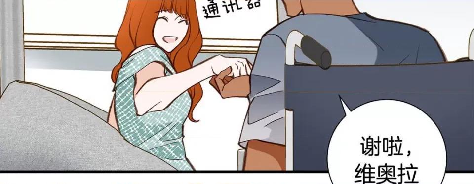 特殊基因少女 特殊基因少女-第 106 话 第139页