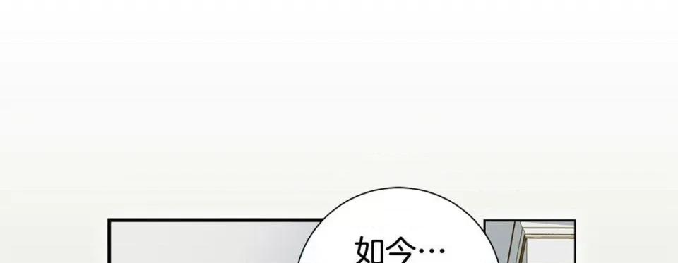 特殊基因少女 特殊基因少女-第 106 话 第141页