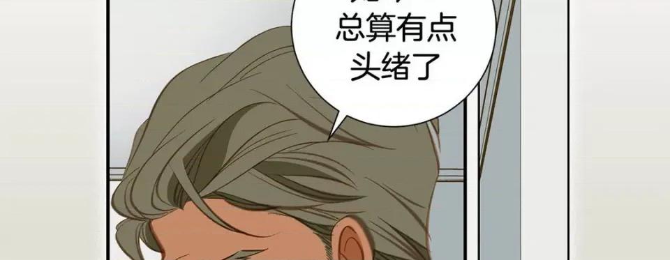 特殊基因少女 特殊基因少女-第 106 话 第142页