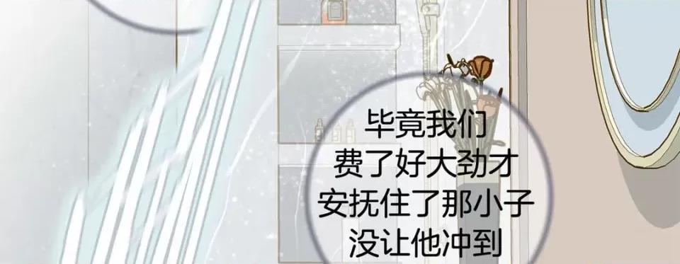 特殊基因少女 特殊基因少女-第 106 话 第146页