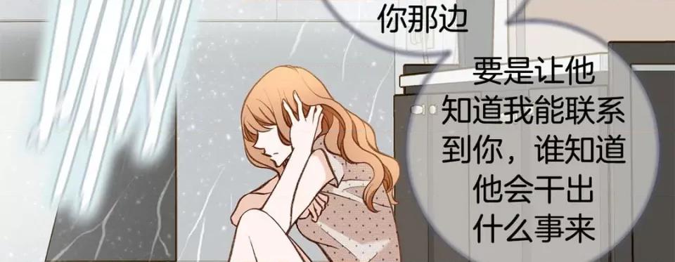 特殊基因少女 特殊基因少女-第 106 话 第147页