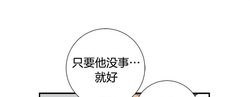 特殊基因少女 特殊基因少女-第 106 话 第149页