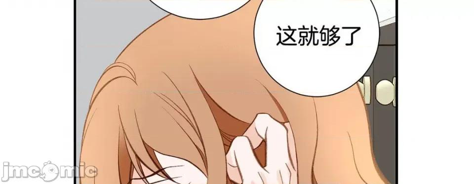 特殊基因少女 特殊基因少女-第 106 话 第150页
