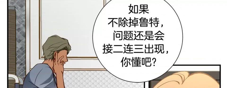特殊基因少女 特殊基因少女-第 106 话 第158页