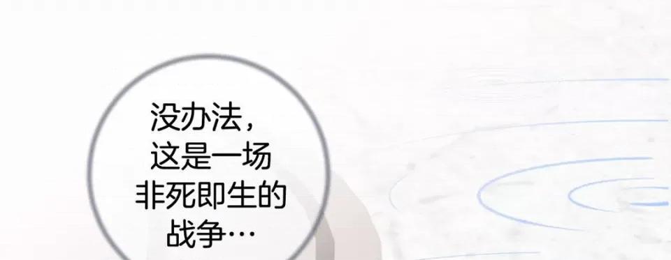 特殊基因少女 特殊基因少女-第 106 话 第161页