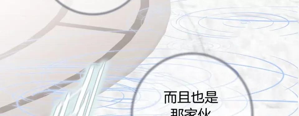 特殊基因少女 特殊基因少女-第 106 话 第162页