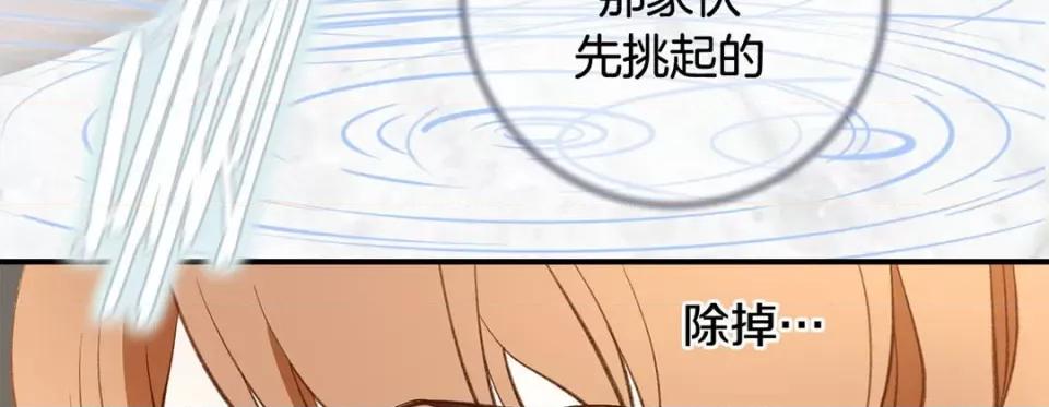 特殊基因少女 特殊基因少女-第 106 话 第163页