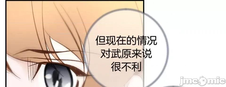 特殊基因少女 特殊基因少女-第 106 话 第165页