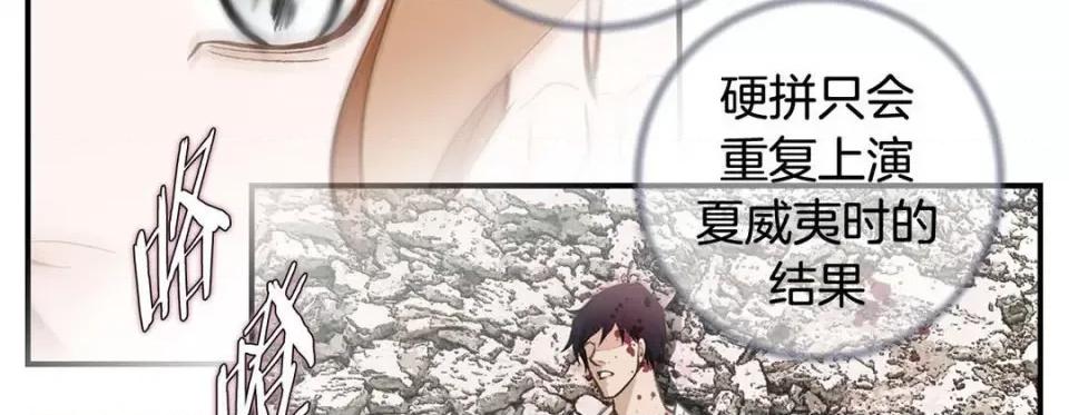 特殊基因少女 特殊基因少女-第 106 话 第166页