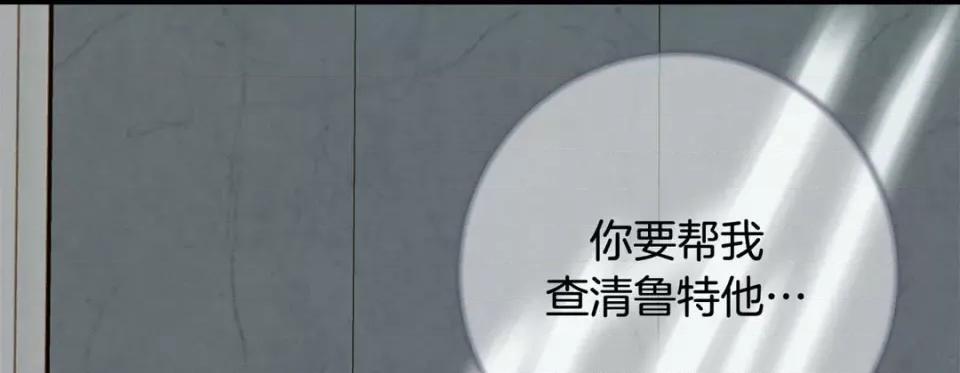 特殊基因少女 特殊基因少女-第 106 话 第169页