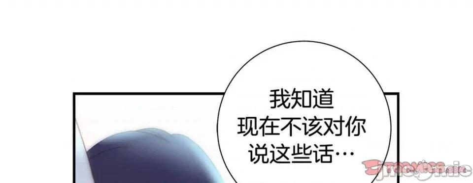 特殊基因少女 特殊基因少女-第 106 话 第185页