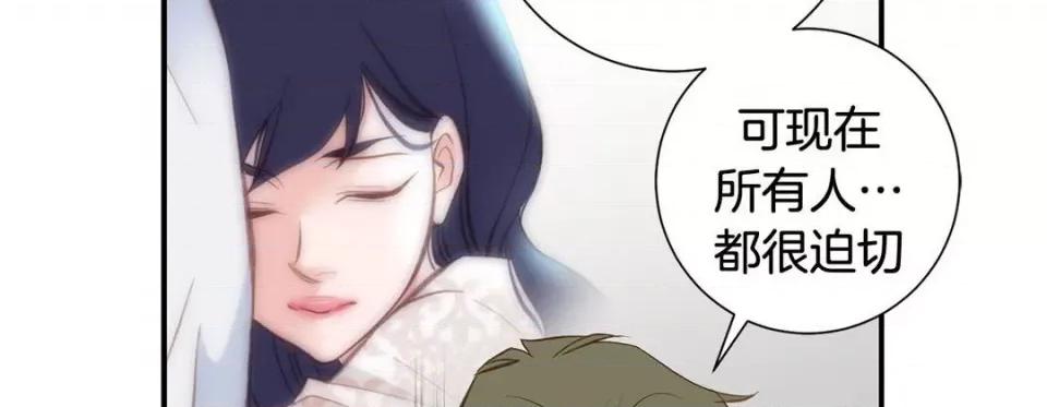 特殊基因少女 特殊基因少女-第 106 话 第186页
