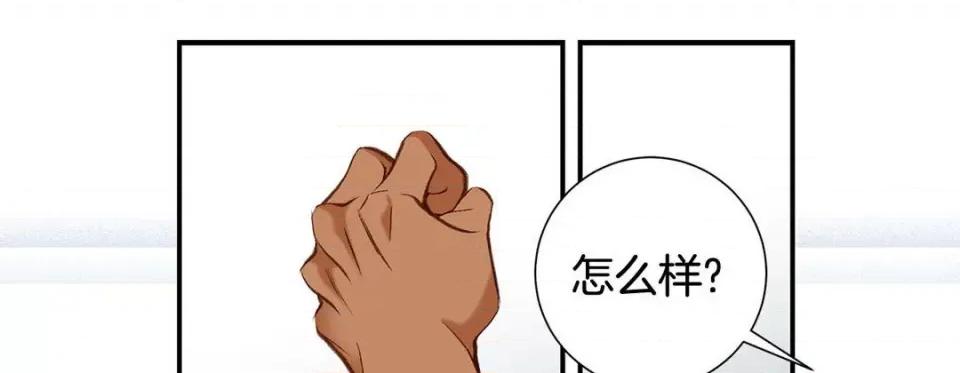 特殊基因少女 特殊基因少女-第 106 话 第198页
