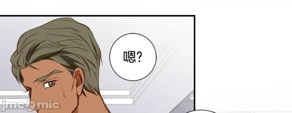 特殊基因少女 特殊基因少女-第 106 话 第205页