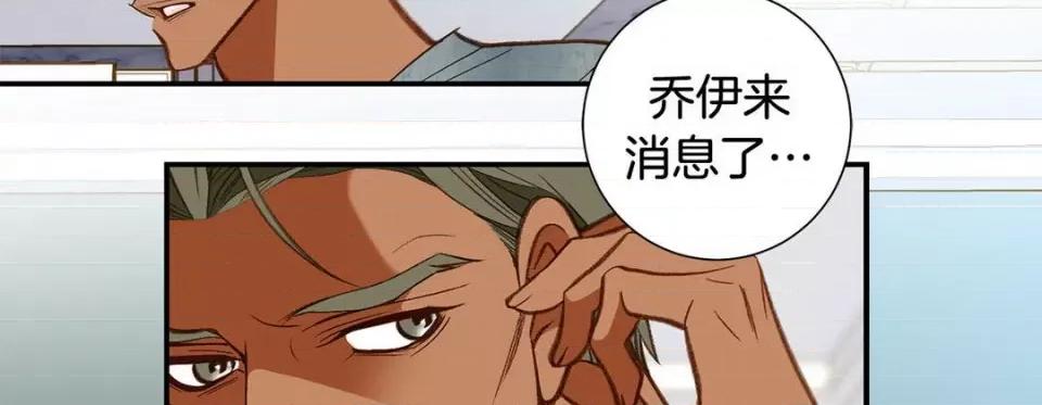 特殊基因少女 特殊基因少女-第 106 话 第206页