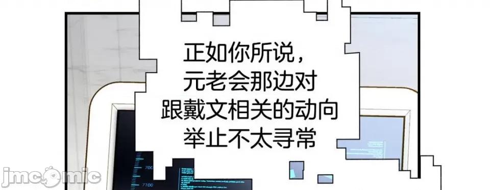 特殊基因少女 特殊基因少女-第 106 话 第210页