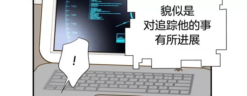 特殊基因少女 特殊基因少女-第 106 话 第211页