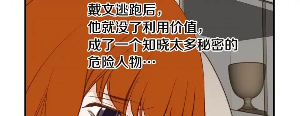 特殊基因少女 特殊基因少女-第 106 话 第214页