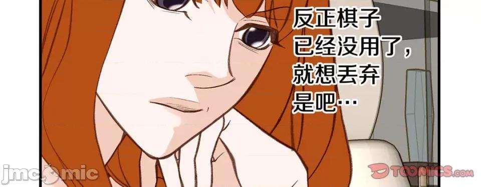 特殊基因少女 特殊基因少女-第 106 话 第215页