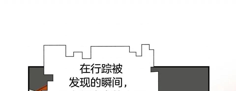 特殊基因少女 特殊基因少女-第 106 话 第217页