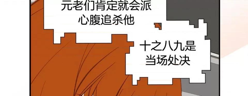 特殊基因少女 特殊基因少女-第 106 话 第218页