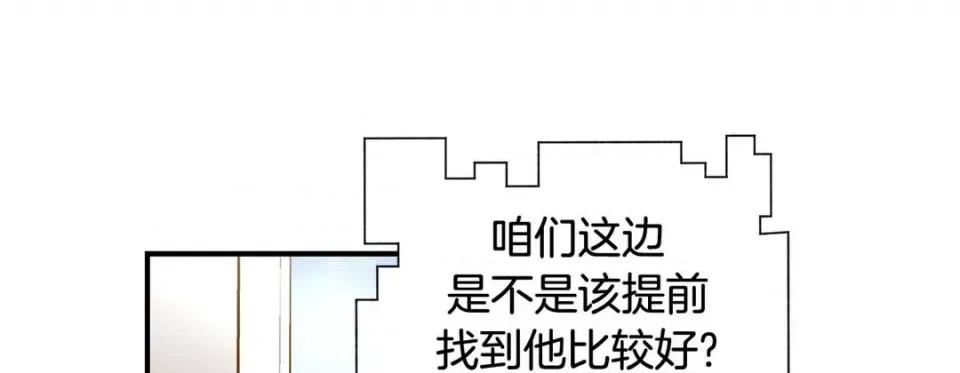 特殊基因少女 特殊基因少女-第 106 话 第221页