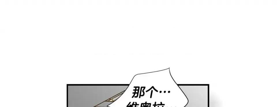 特殊基因少女 特殊基因少女-第 106 话 第229页