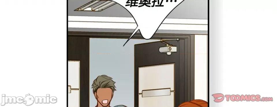 特殊基因少女 特殊基因少女-第 106 话 第230页