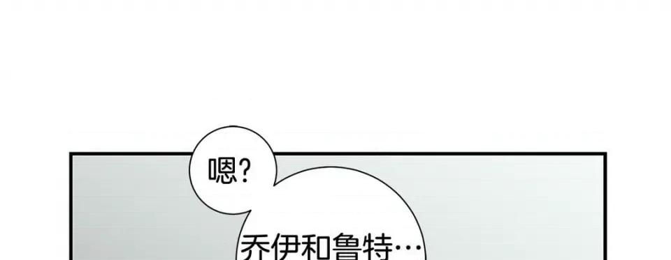 特殊基因少女 特殊基因少女-第 106 话 第233页