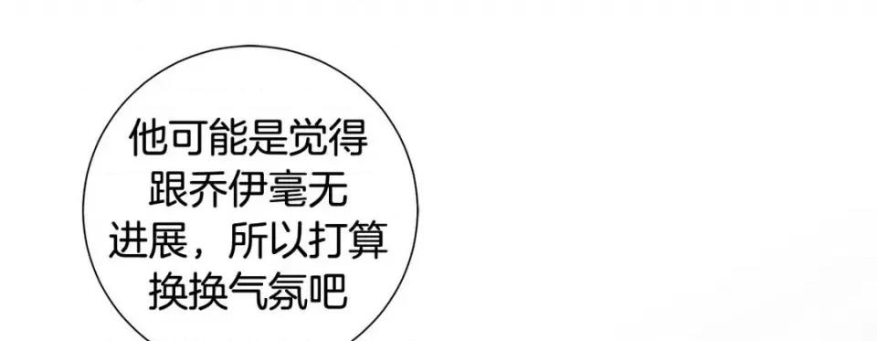 特殊基因少女 特殊基因少女-第 106 话 第237页