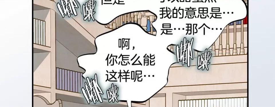 特殊基因少女 特殊基因少女-第 106 话 第239页