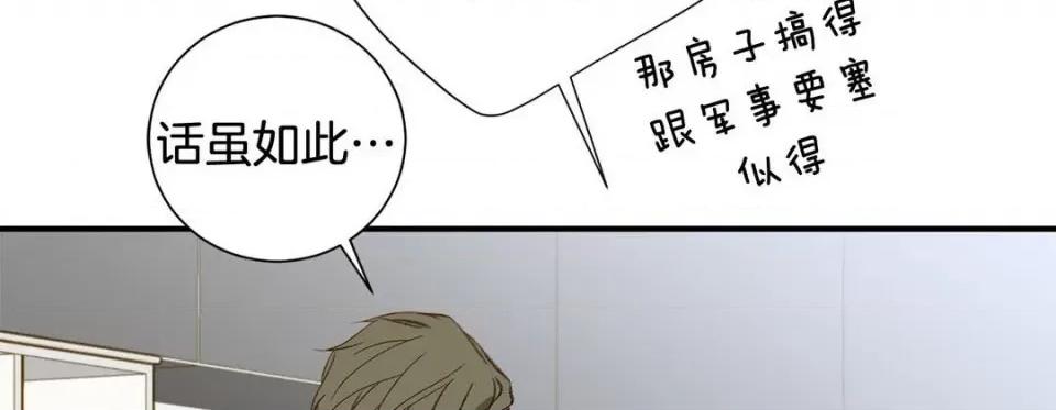 特殊基因少女 特殊基因少女-第 106 话 第246页