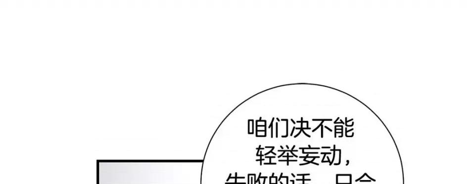 特殊基因少女 特殊基因少女-第 106 话 第249页