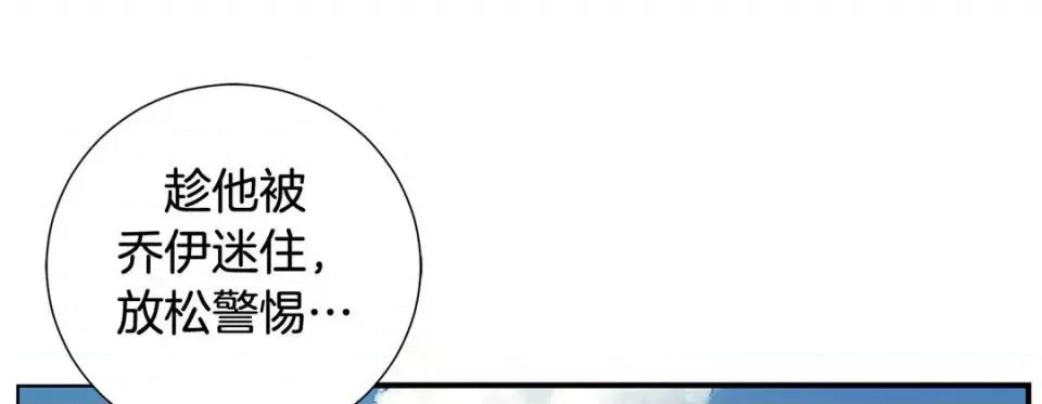 特殊基因少女 特殊基因少女-第 106 话 第253页