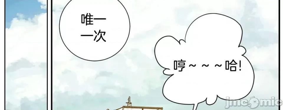特殊基因少女 特殊基因少女-第 106 话 第255页