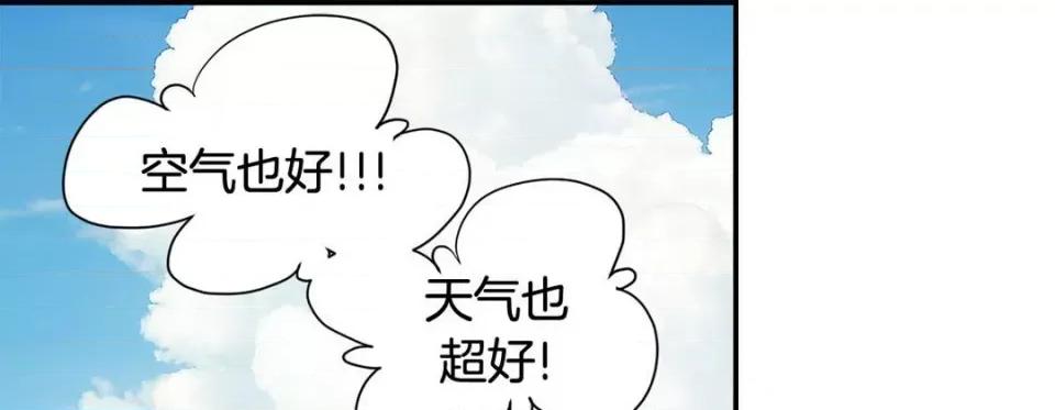 特殊基因少女 特殊基因少女-第 106 话 第257页