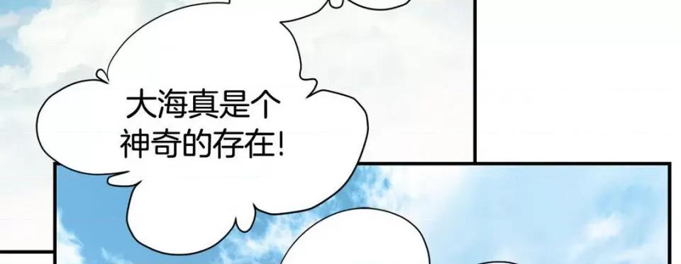 特殊基因少女 特殊基因少女-第 106 话 第258页