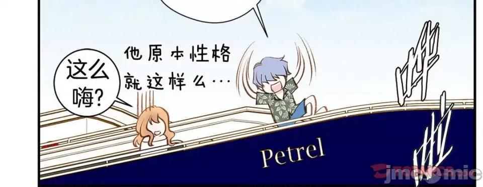 特殊基因少女 特殊基因少女-第 106 话 第260页