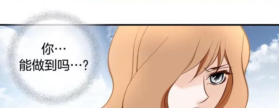 特殊基因少女 特殊基因少女-第 106 话 第261页