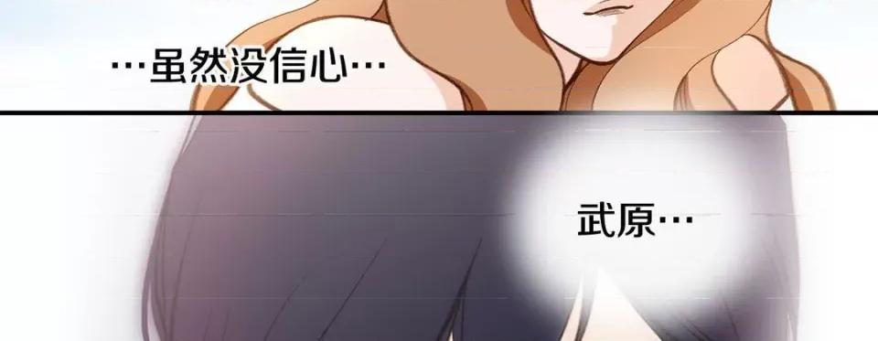 特殊基因少女 特殊基因少女-第 106 话 第262页