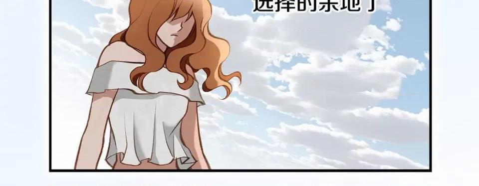 特殊基因少女 特殊基因少女-第 106 话 第267页