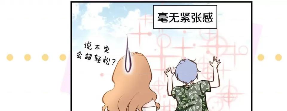 特殊基因少女 特殊基因少女-第 106 话 第271页