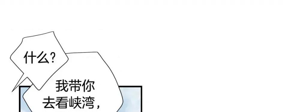 特殊基因少女 特殊基因少女-第 106 话 第277页