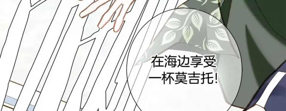 特殊基因少女 特殊基因少女-第 106 话 第283页