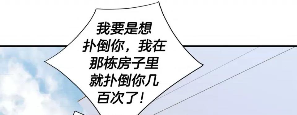 特殊基因少女 特殊基因少女-第 107 话 第33页