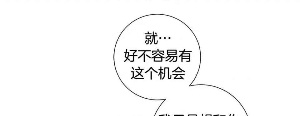 特殊基因少女 特殊基因少女-第 107 话 第37页