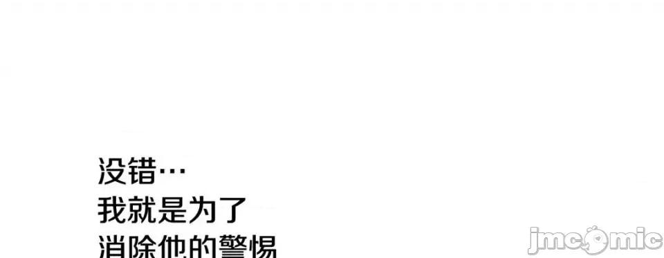 特殊基因少女 特殊基因少女-第 107 话 第45页