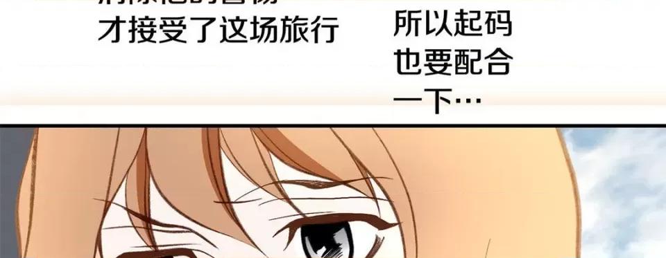 特殊基因少女 特殊基因少女-第 107 话 第46页