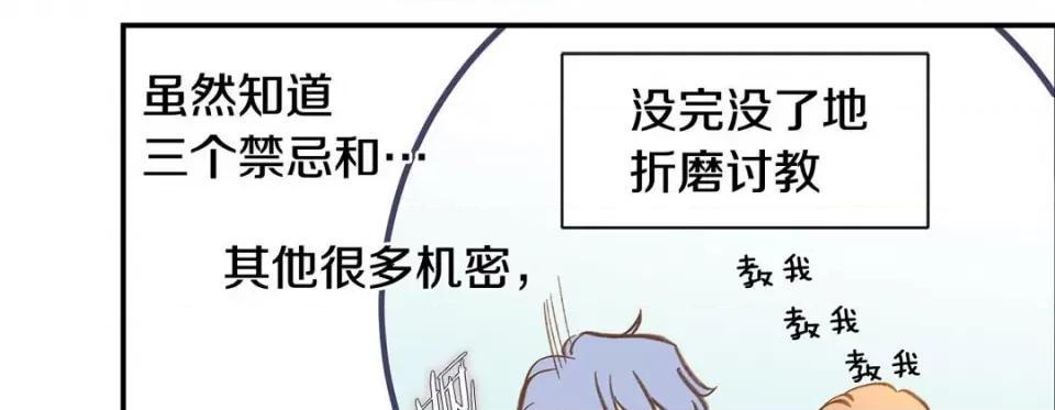 特殊基因少女 特殊基因少女-第 107 话 第71页