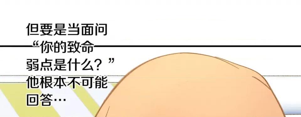 特殊基因少女 特殊基因少女-第 107 话 第73页